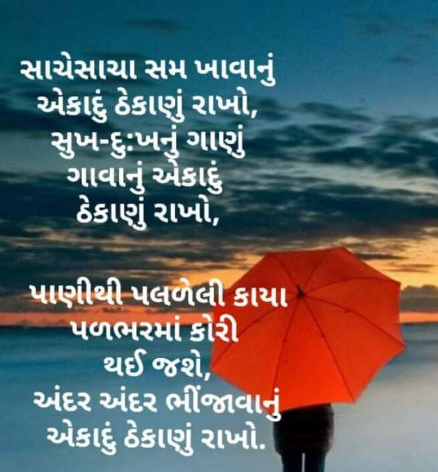 English Shayri by Sarla Solanki : 111414982