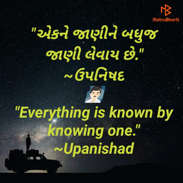 Gujarati Religious by Abhijit A Kher : 111415058