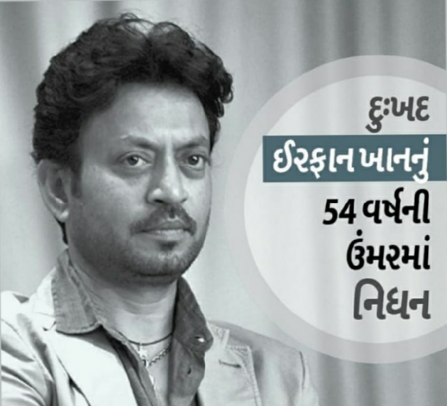 Gujarati Film-Review by Ashish Parmar : 111415063