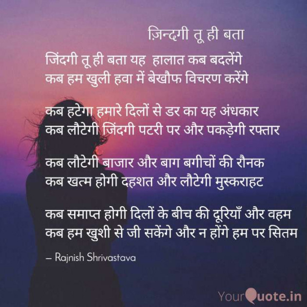 English Poem by Rajnish Shrivastava : 111415084