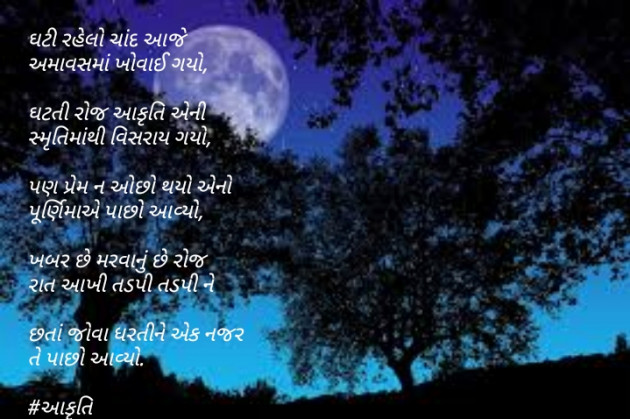 Gujarati Blog by Divyesh Koriya : 111415094