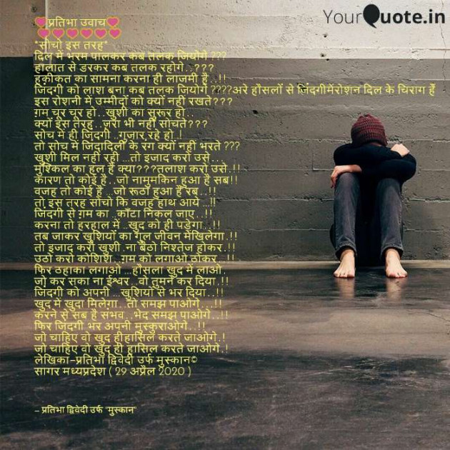 English Poem by प्रतिभा द्विवेदी : 111415104