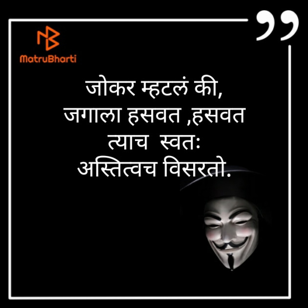 Marathi Quotes by Neha Jain : 111415144