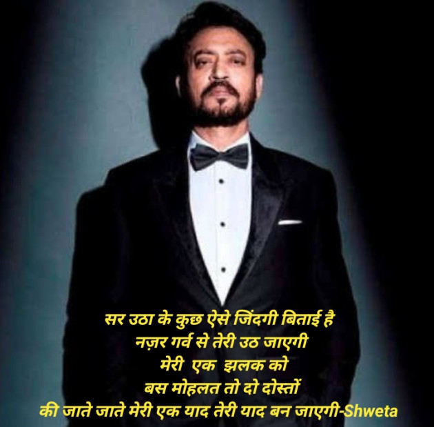 Hindi Blog by Shweta Singh : 111415189
