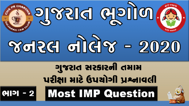 Gujarati Motivational by Nikunj Vanpariya : 111415206