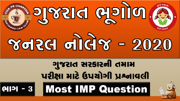 Gujarati Motivational by Nikunj Vanpariya : 111415207