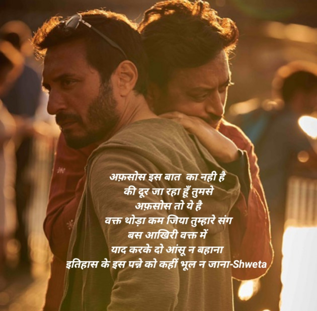 Hindi Blog by Shweta Singh : 111415216