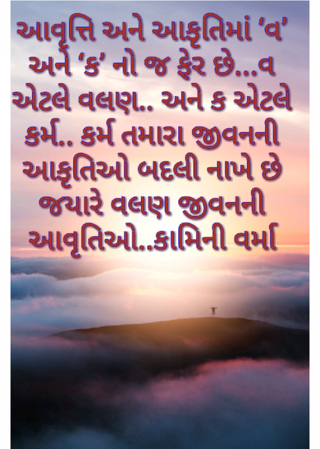 Gujarati Quotes by Kaamini : 111415261