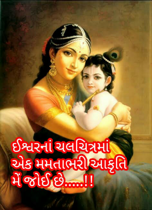 Gujarati Blog by Sonalpatadia Soni : 111415273