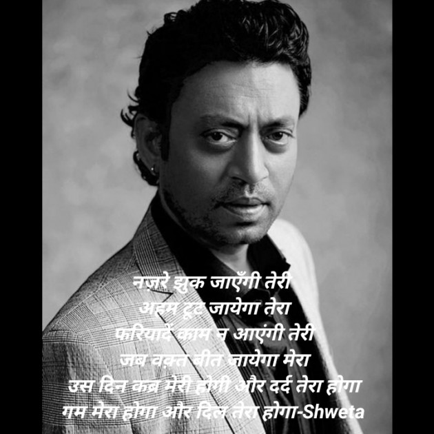 Hindi Blog by Shweta Singh : 111415282