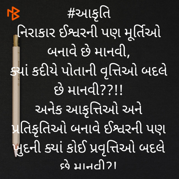 Gujarati Quotes by ડૉ.હેમાક્ષિ ભટ્ટ દર્શીનાક્ષી : 111415285