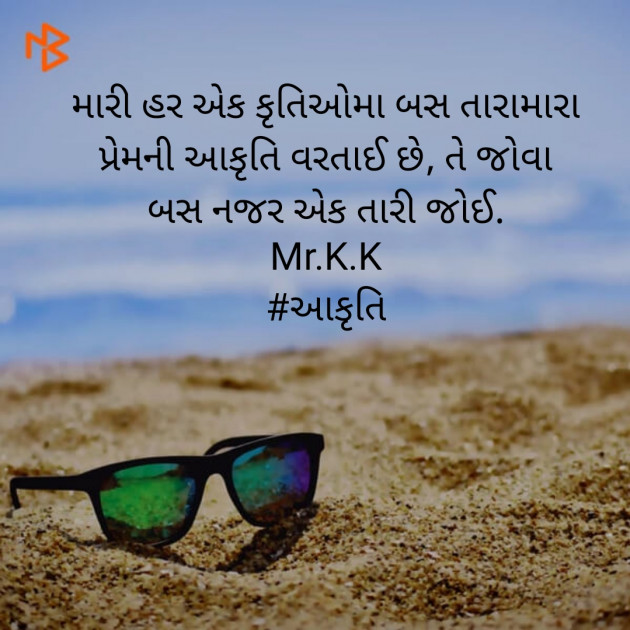Gujarati Thought by Kalpesh Parghi : 111415307