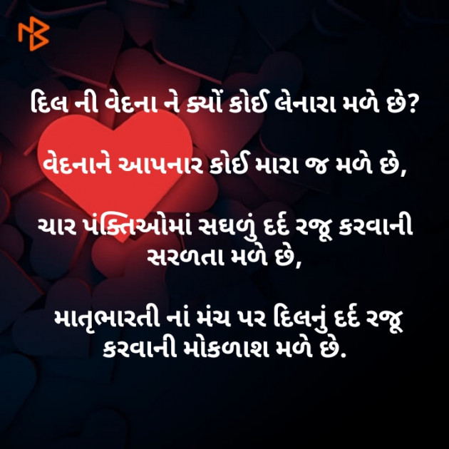 Gujarati Good Evening by Parmar Mayur : 111415353