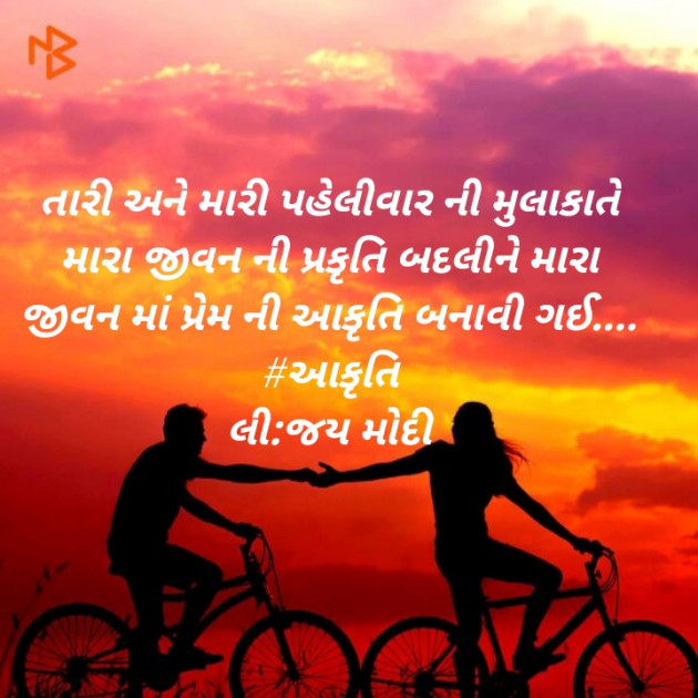 Gujarati Blog by Jay Modi : 111415355