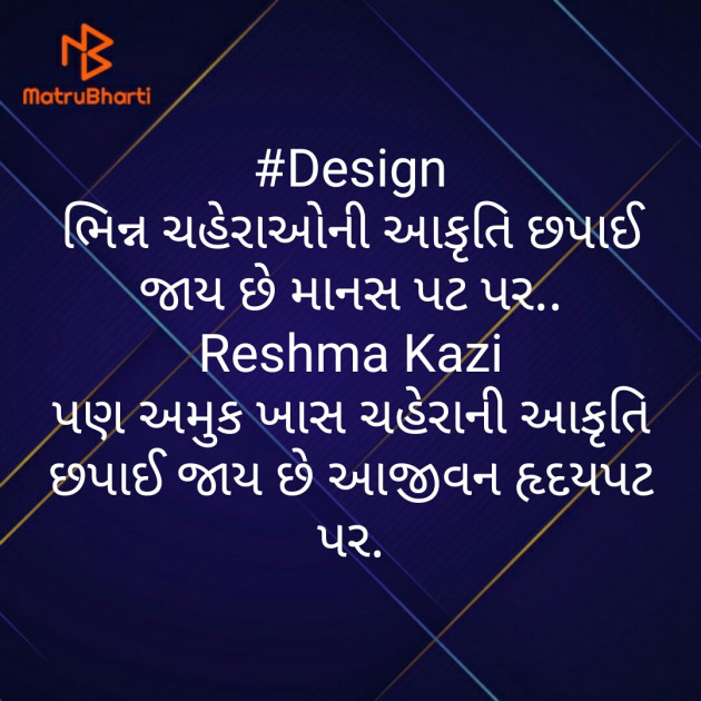 Gujarati Thought by Reshma Kazi : 111415374