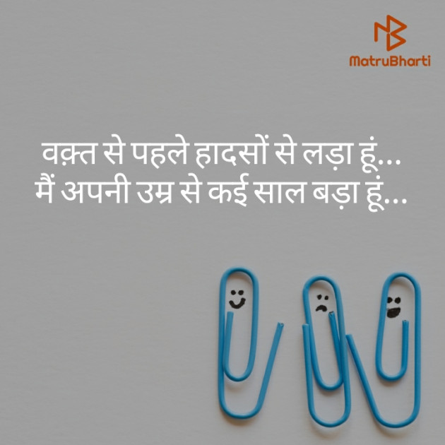 Hindi Thought by Lalji sudani : 111415389