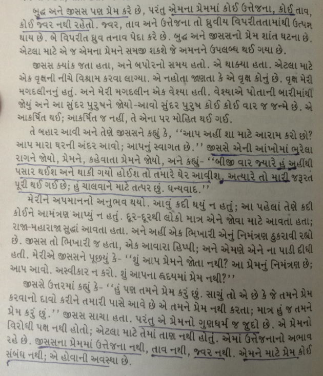 Gujarati Religious by Abhijit A Kher : 111415406