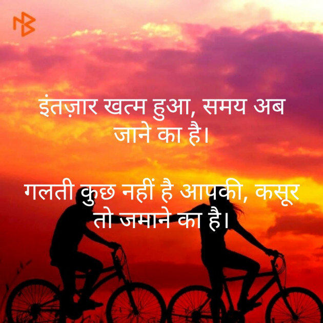 Hindi Poem by Rohit Mishra : 111415410