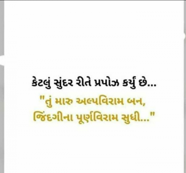 Gujarati Microfiction by Rupal : 111415414