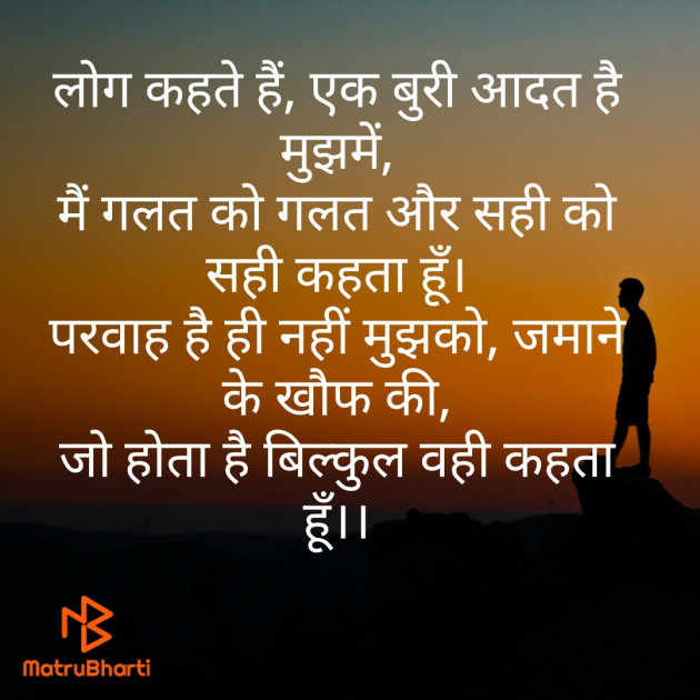 Hindi Poem by Rohit Mishra : 111415426