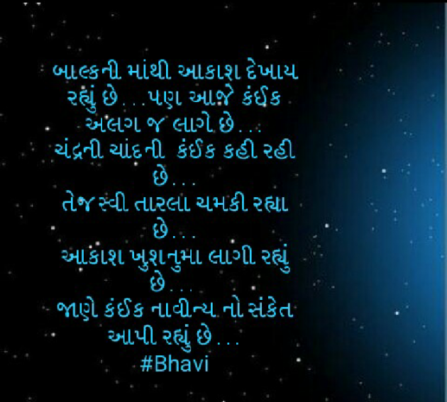 Gujarati Thought by Bhavini Patel : 111415482