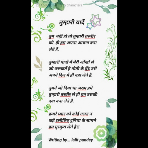 Post by LALIT Pandey on 29-Apr-2020 10:32pm