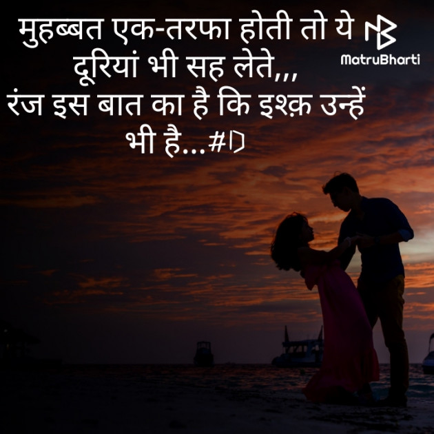 Hindi Good Evening by Deepak Singh : 111415538