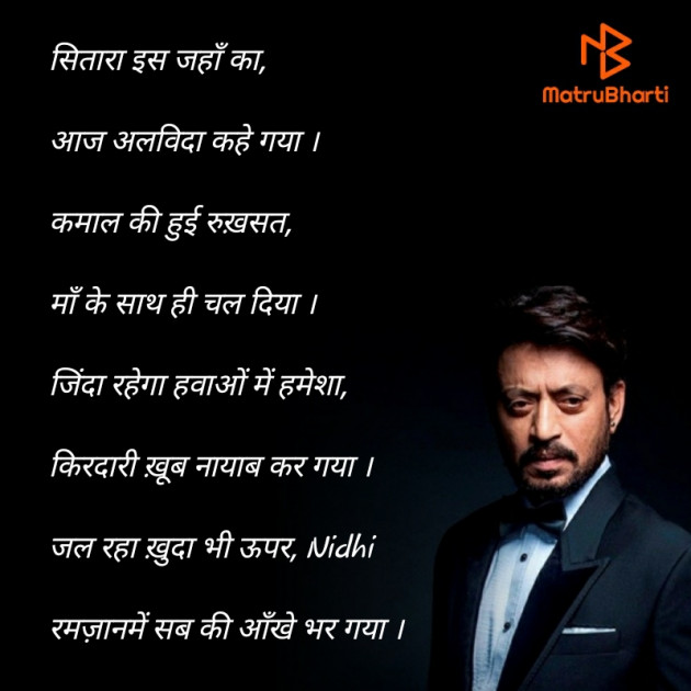 Hindi Blog by Nidhi_Nanhi_Kalam_ : 111415564
