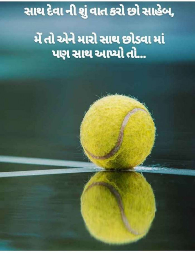 Gujarati Microfiction by Meena Parmar : 111415577