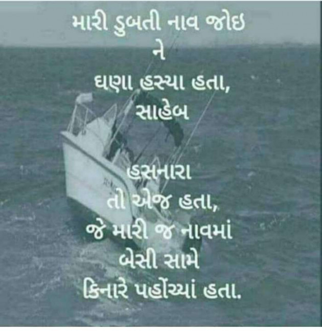 Gujarati Microfiction by Meena Parmar : 111415580