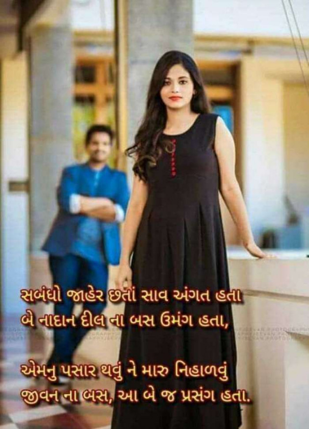 Gujarati Microfiction by Meena Parmar : 111415582