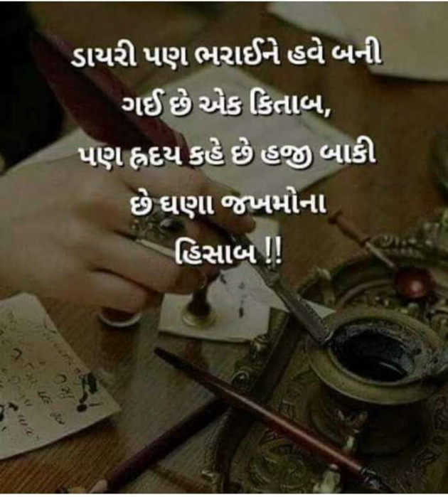 Gujarati Microfiction by Meena Parmar : 111415586