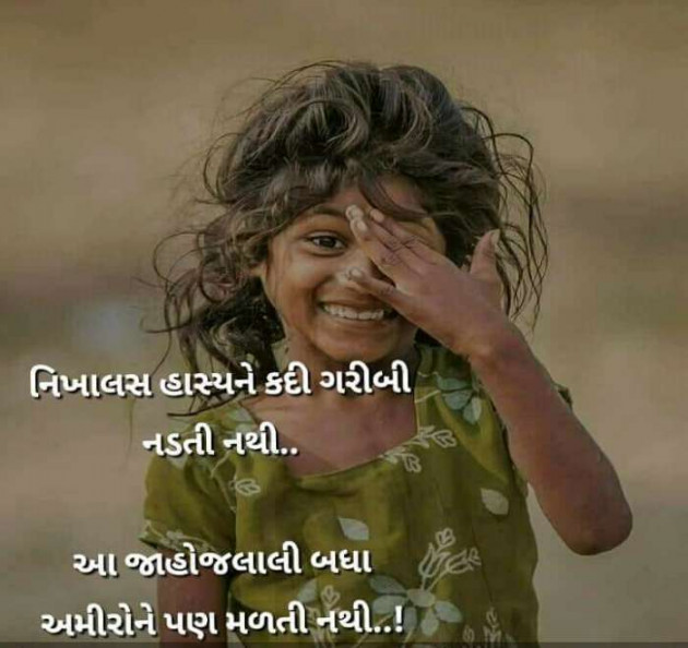 Gujarati Motivational by Meena Parmar : 111415599