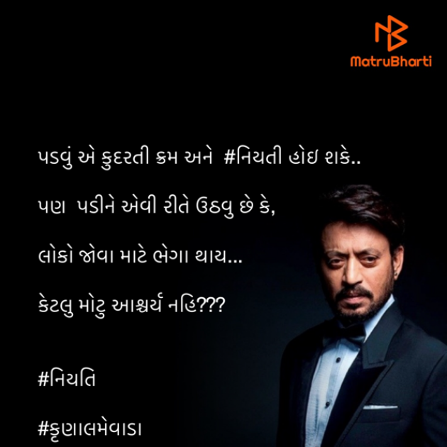 Gujarati Good Night by #KRUNALQUOTES : 111415615