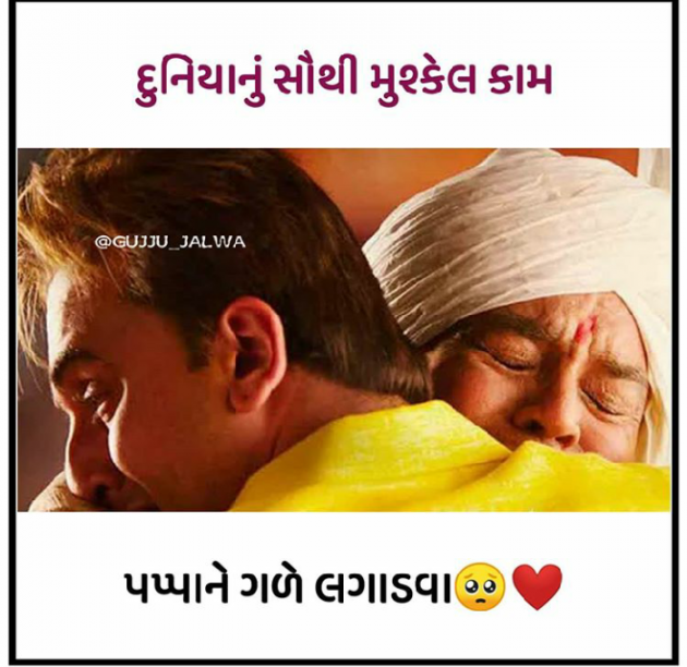 Gujarati Motivational by Ashish Parmar : 111415653