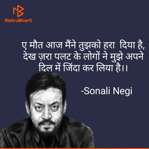 Post by Sonali Negi on 30-Apr-2020 02:22am