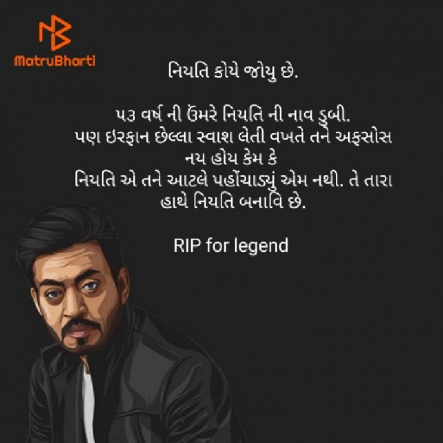 Gujarati Motivational by Kashyap Parmar : 111415679