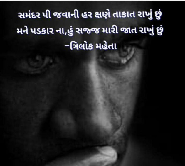 Gujarati Microfiction by Vira : 111415680