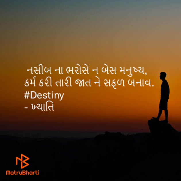 Gujarati Blog by Khyati Panchal KITTU : 111415693