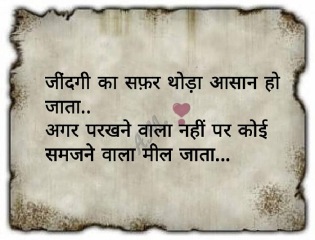 English Shayri by Ankita Mehta : 111415761