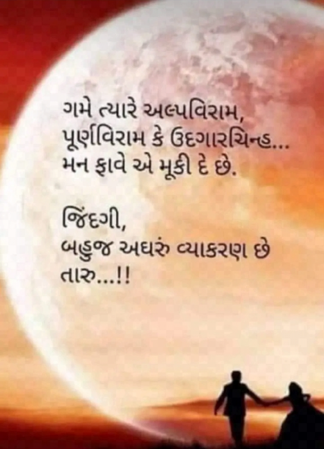 Gujarati Motivational by Vijay Bhatt : 111415773