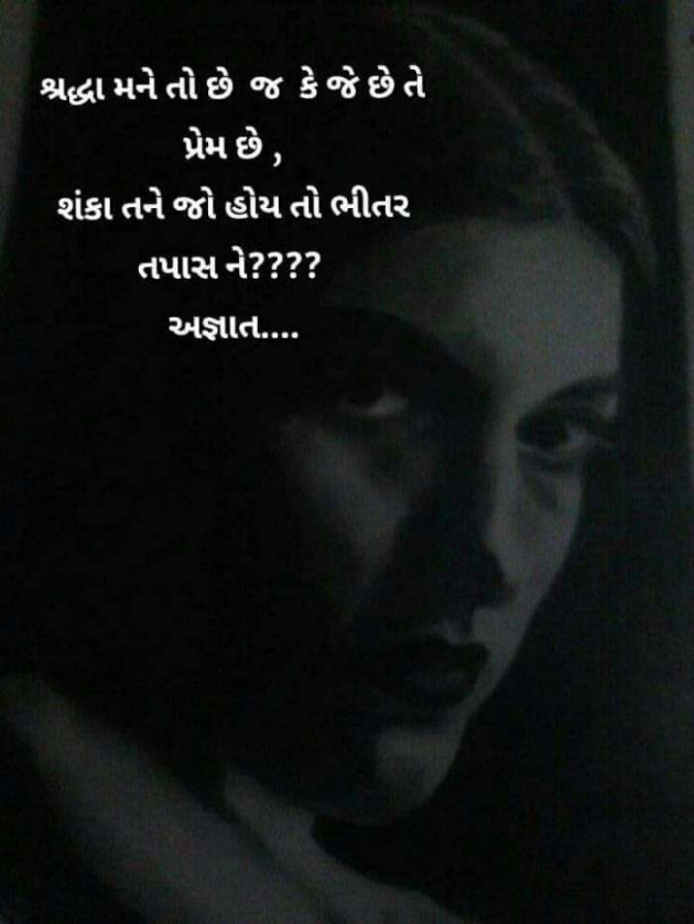 Gujarati Microfiction by Vira : 111415809