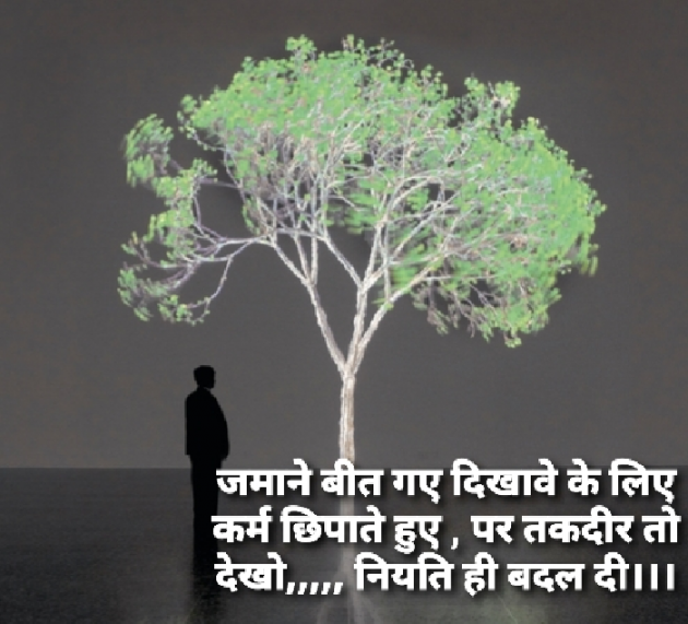 Hindi Thought by Renu Jindal : 111415823