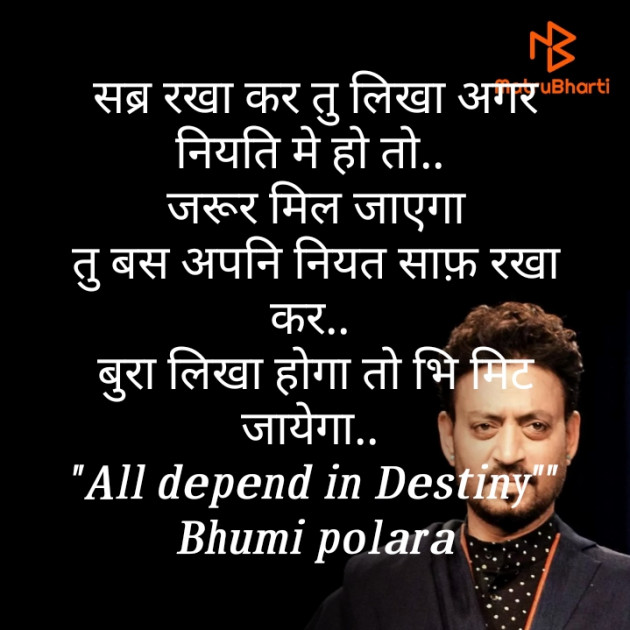 Hindi Poem by Bhumi Polara : 111415854