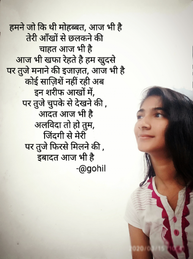 English Poem by Anjali Gohil : 111415874