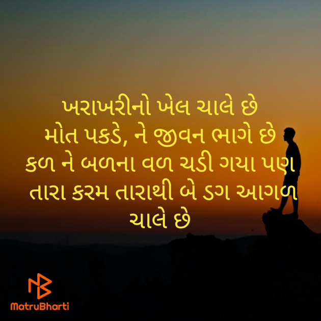 Gujarati Poem by Chahat : 111415975