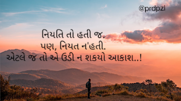 Gujarati Motivational by Pradipsinh Zala : 111415981