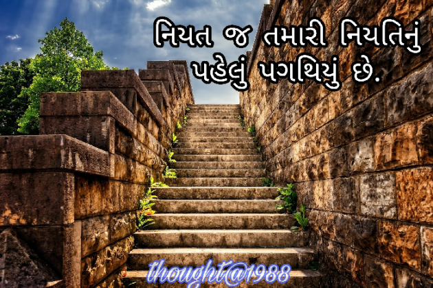 Gujarati Motivational by hiren joshi : 111416001