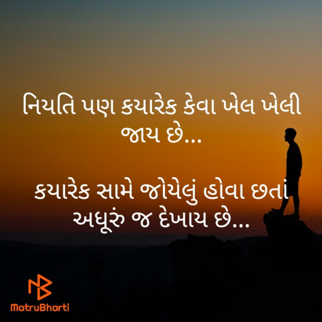 Gujarati Motivational by Pravin Hadiyal : 111416024