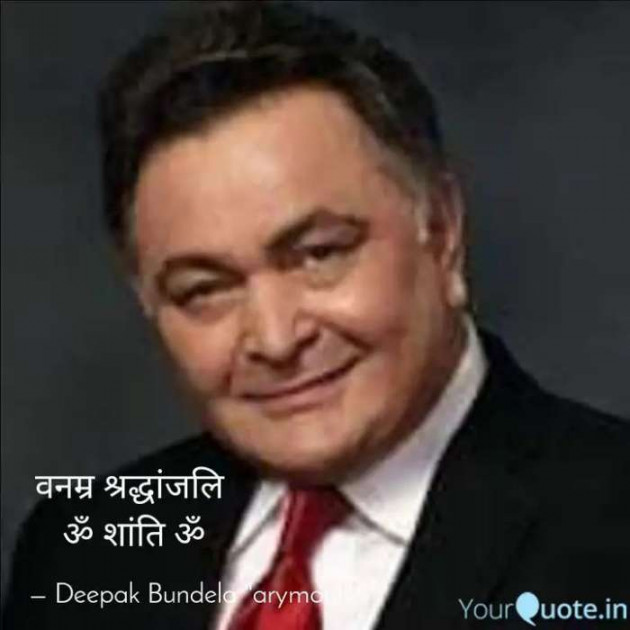 Hindi Blog by Deepak Bundela AryMoulik : 111416059